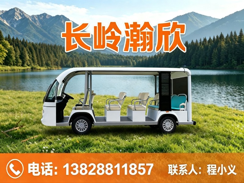 长岭瀚欣
