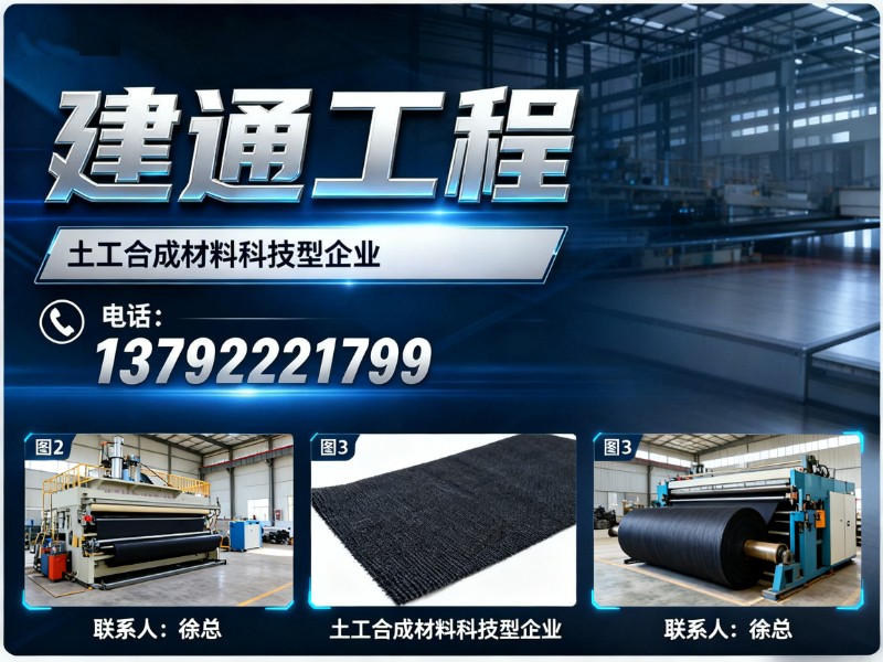 建通工程