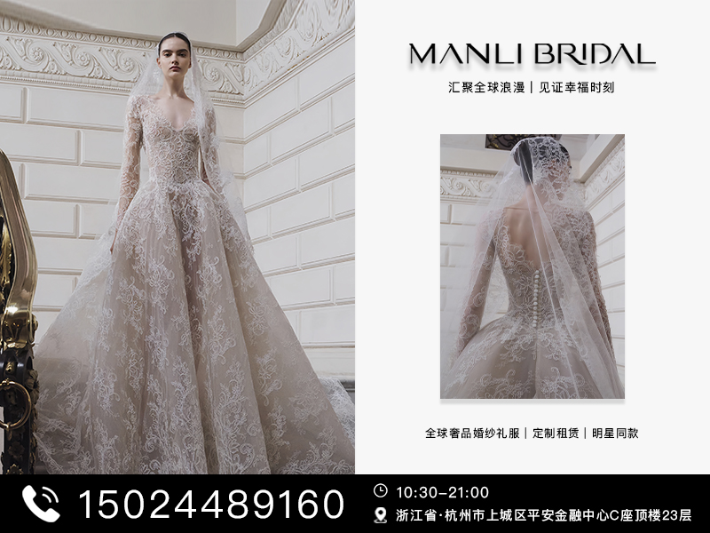 MANLI BRIDAL