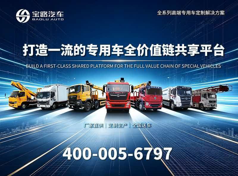 宝路（十堰）汽车