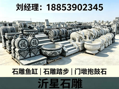 沂星雕刻
