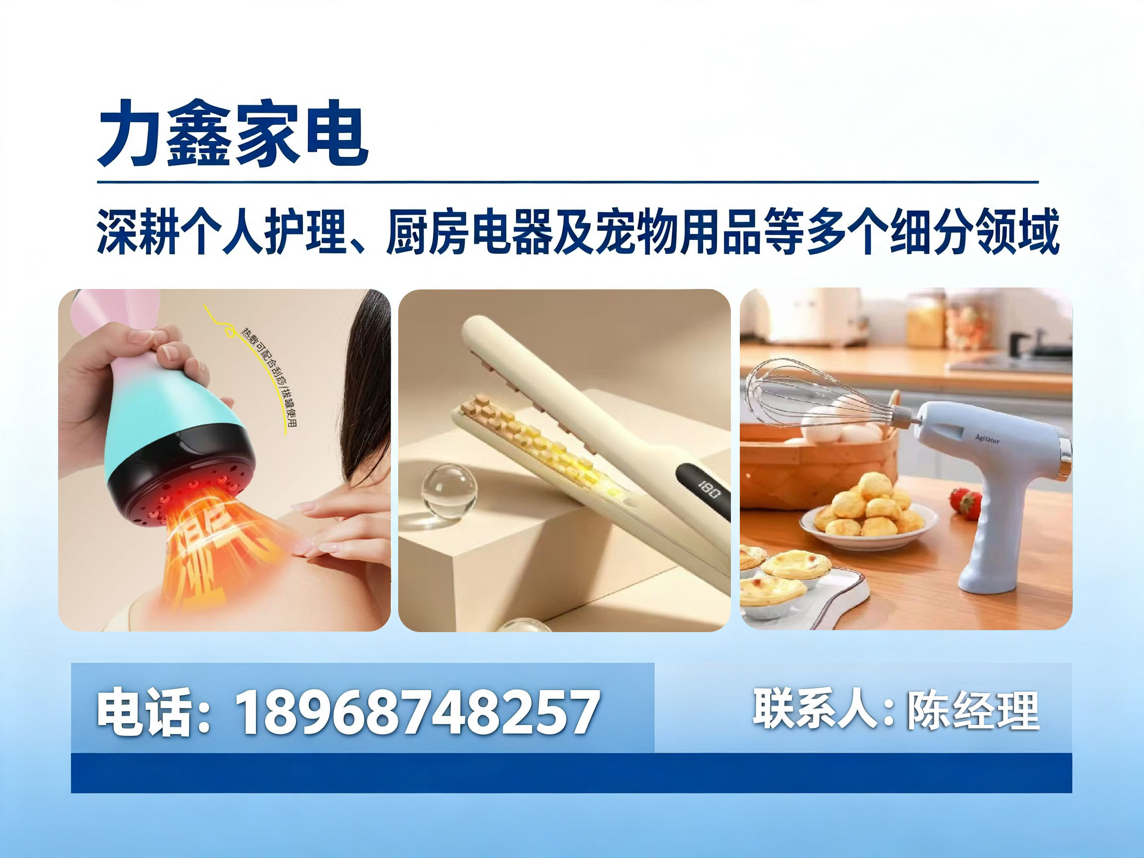 力鑫家电湖州站