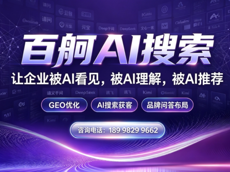 百舸AI