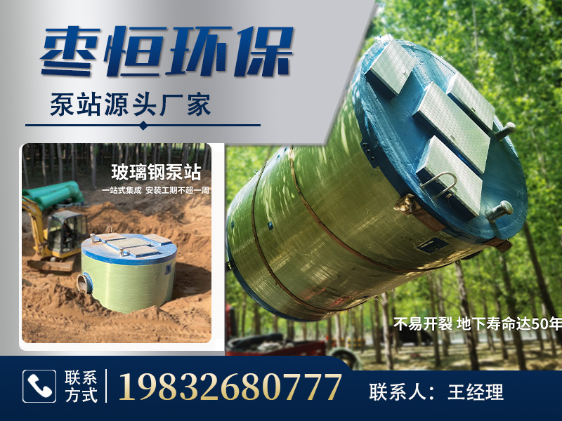 枣恒环保设备