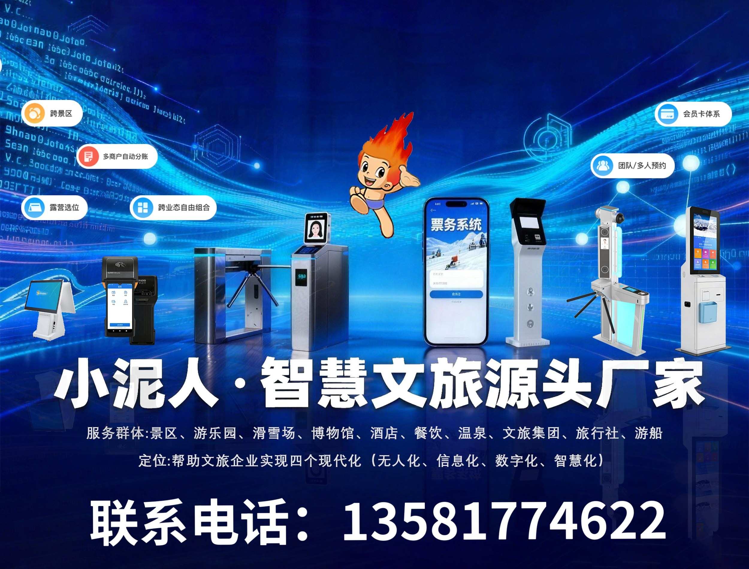 小泥人