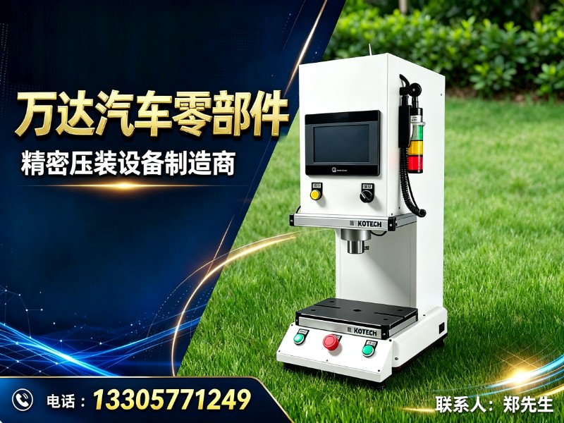 万达汽车零部件分站