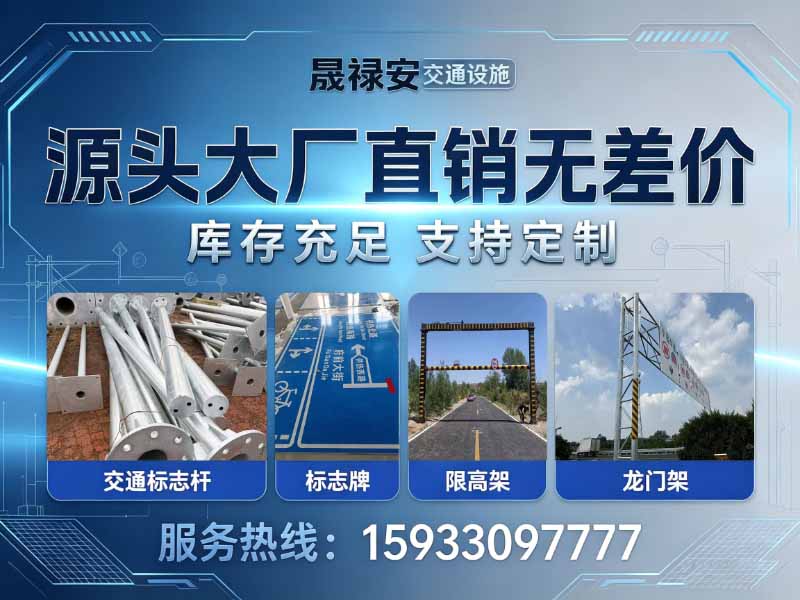 晟禄安交通设施