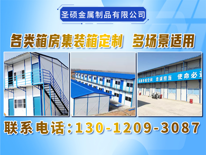 圣硕金属制品有限公司秦皇岛站