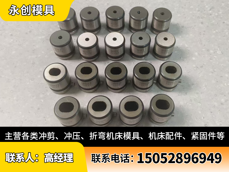 永创模具
