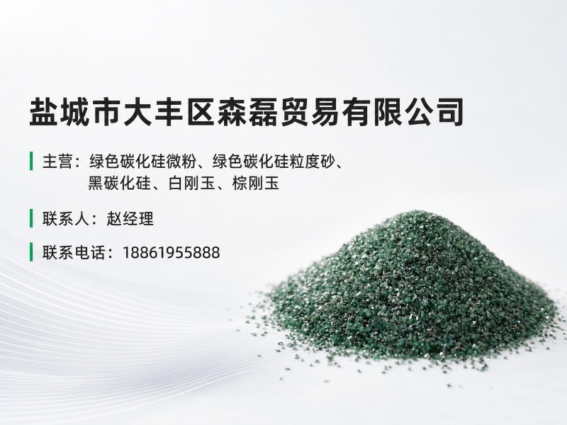 森磊贸易有限公司