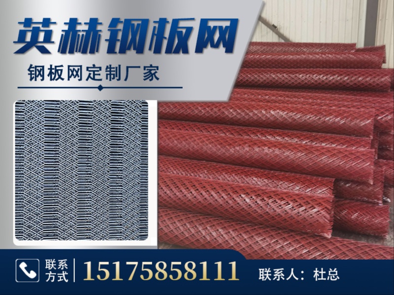 英赫金属制品日照线上分站
