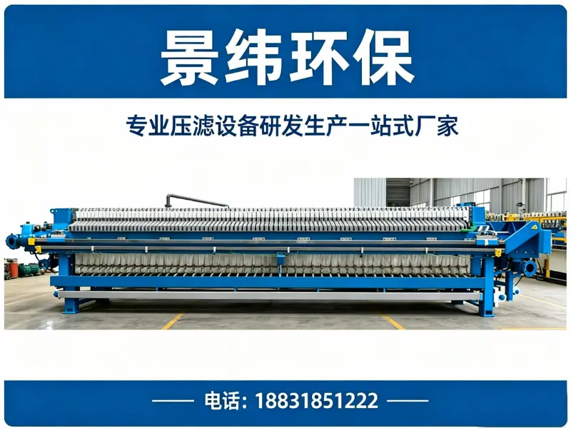 景纬环保
