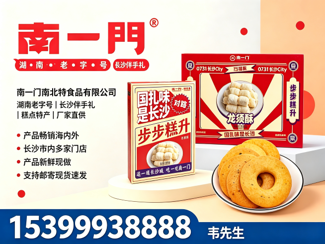 南一门南北特