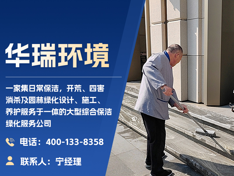 华瑞环境黄埔线上分站