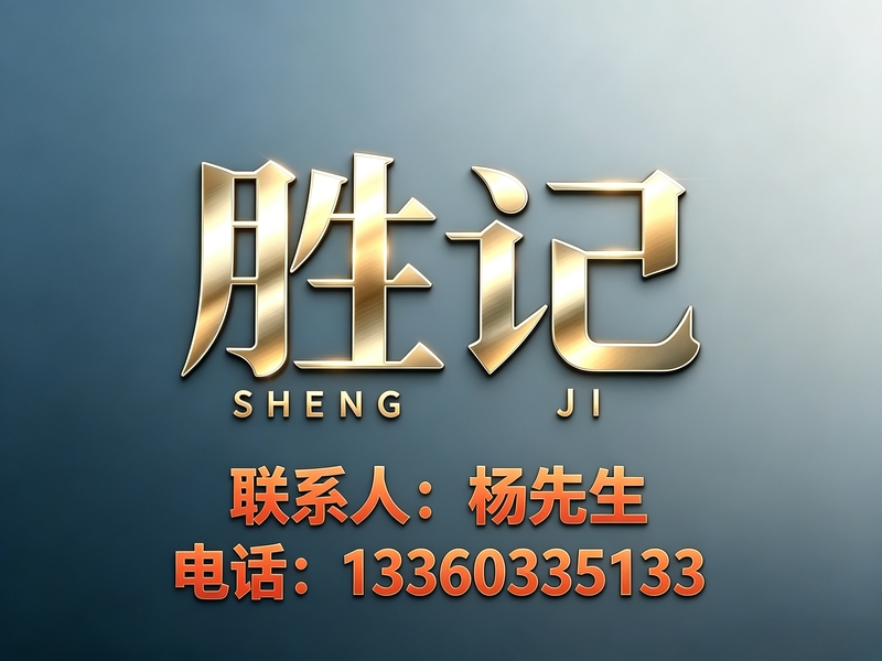 胜记包装东莞站