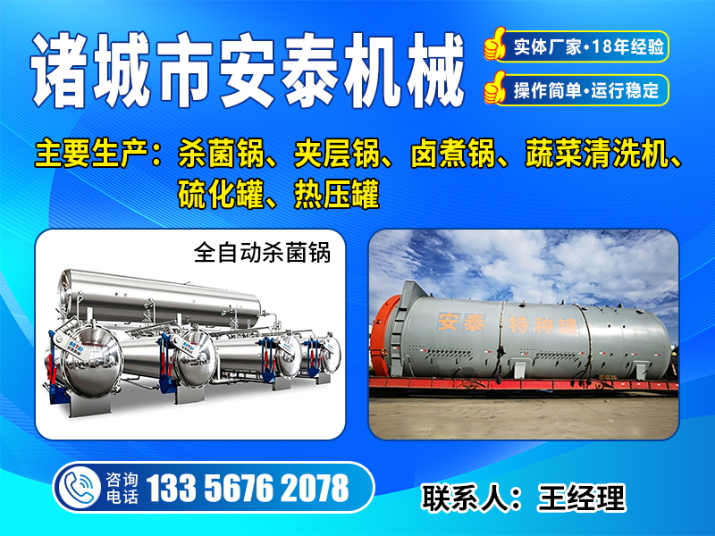 安泰机械日照站