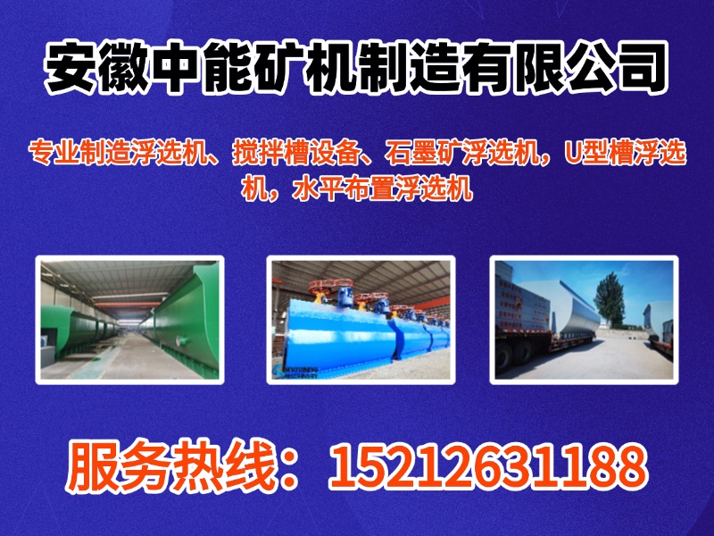 中能矿机制造镇江站