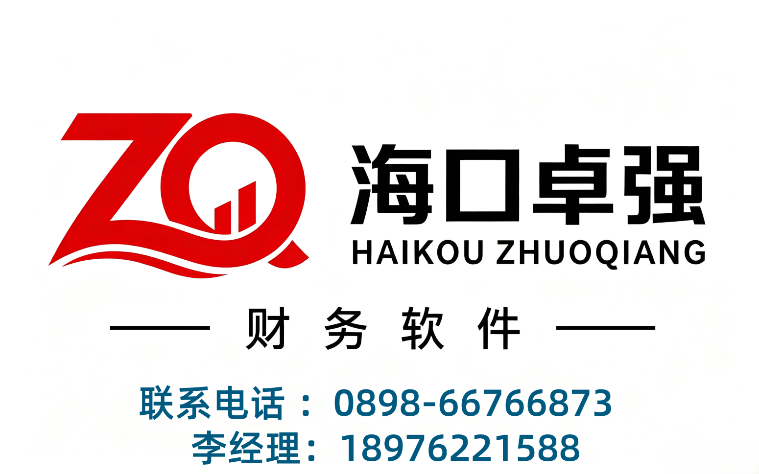 卓强数码科技