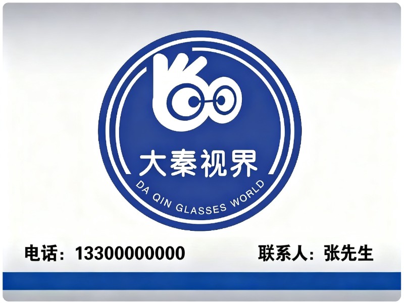 大秦视界