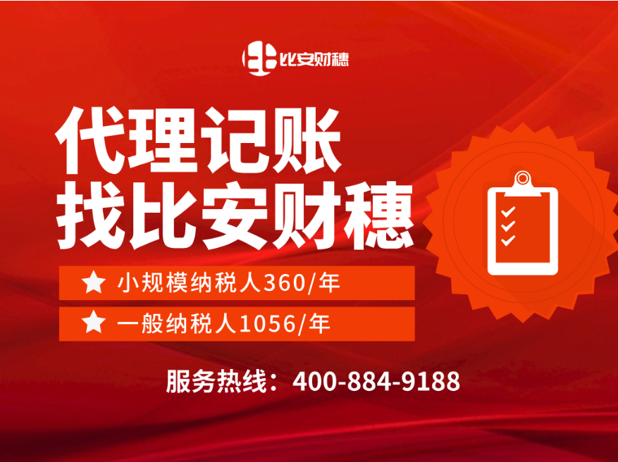 比安财穗巴彦淖尔站