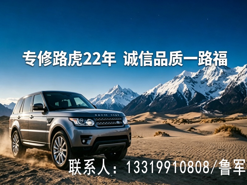 新疆一路福