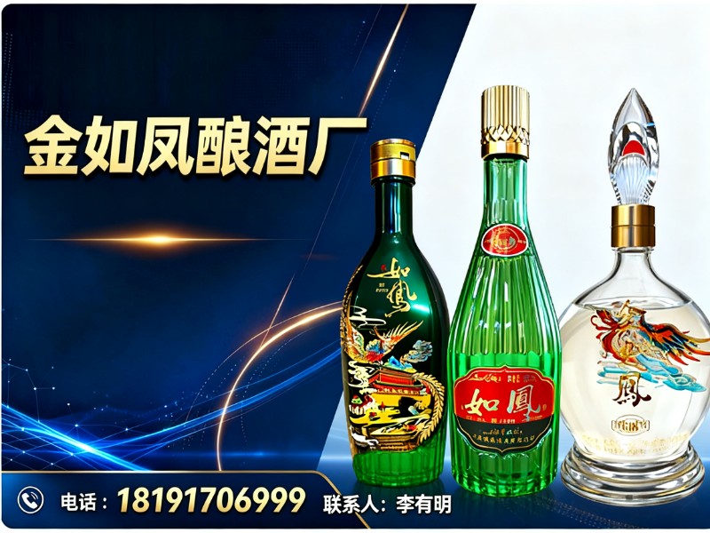 金如凤酿酒厂