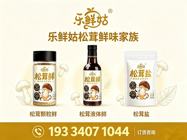 乐鲜姑