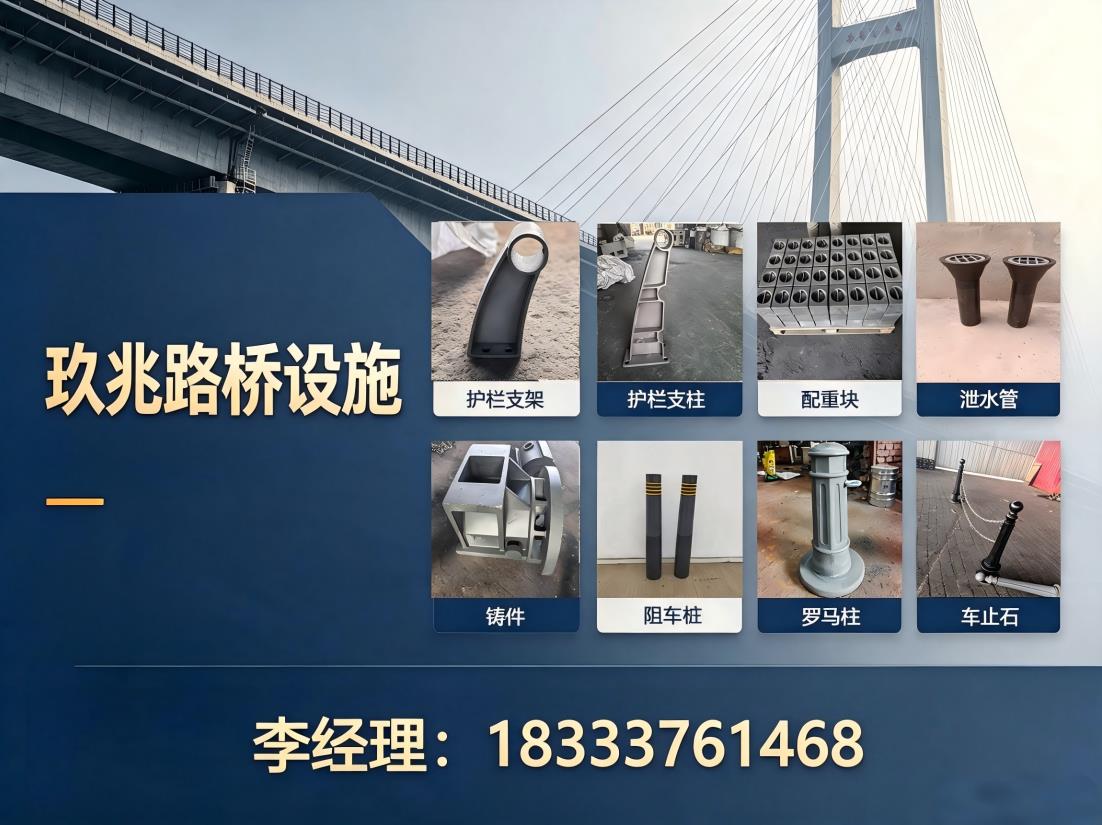 玖兆路桥设施济宁线上分站