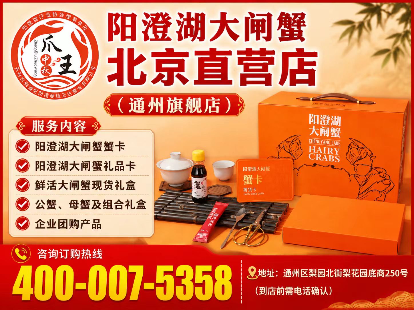 阳澄湖大闸蟹直营店
