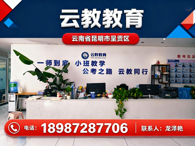 云教教育分站