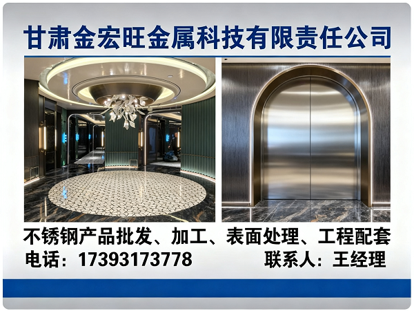 甘肃金宏旺金属科技有限责任公司平凉站