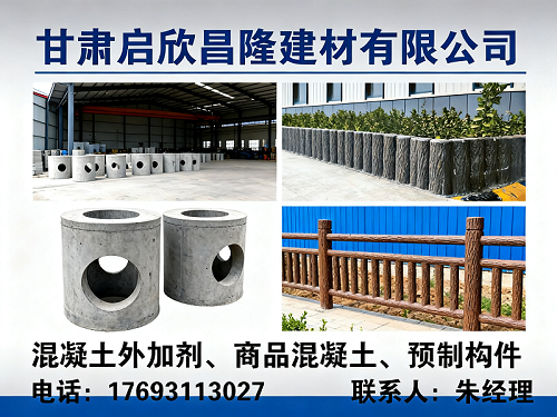 甘肃启欣昌隆建材有限公司