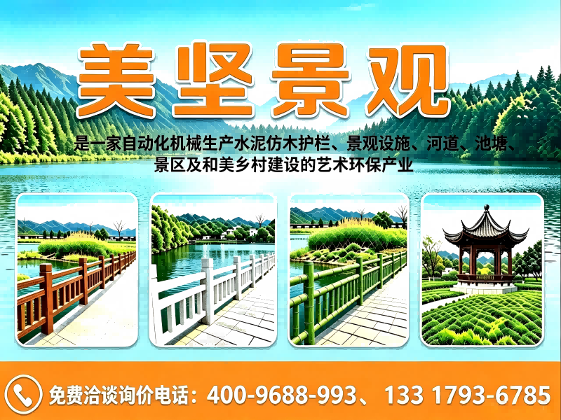 美坚景观