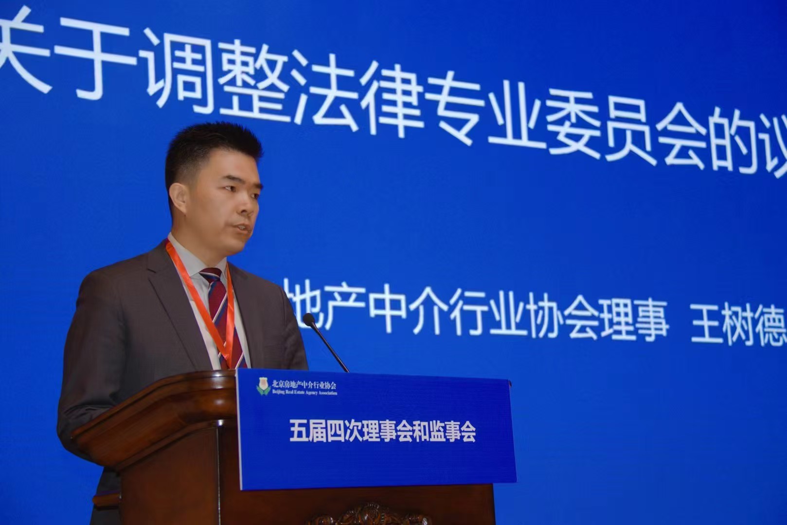 王树德律师顺义站