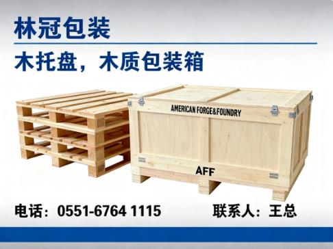 林冠包装