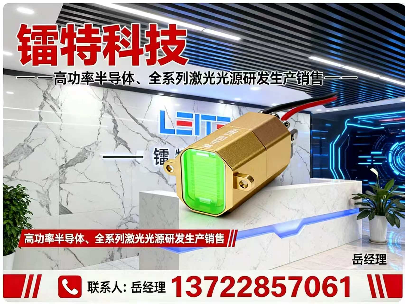 镭特科技黑河线上分站