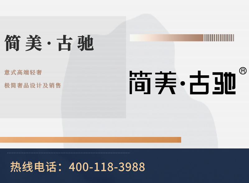 简美古驰祖庙线上分站