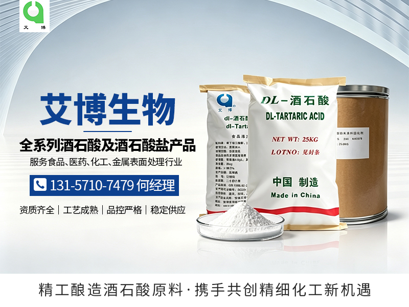 艾博生物科技