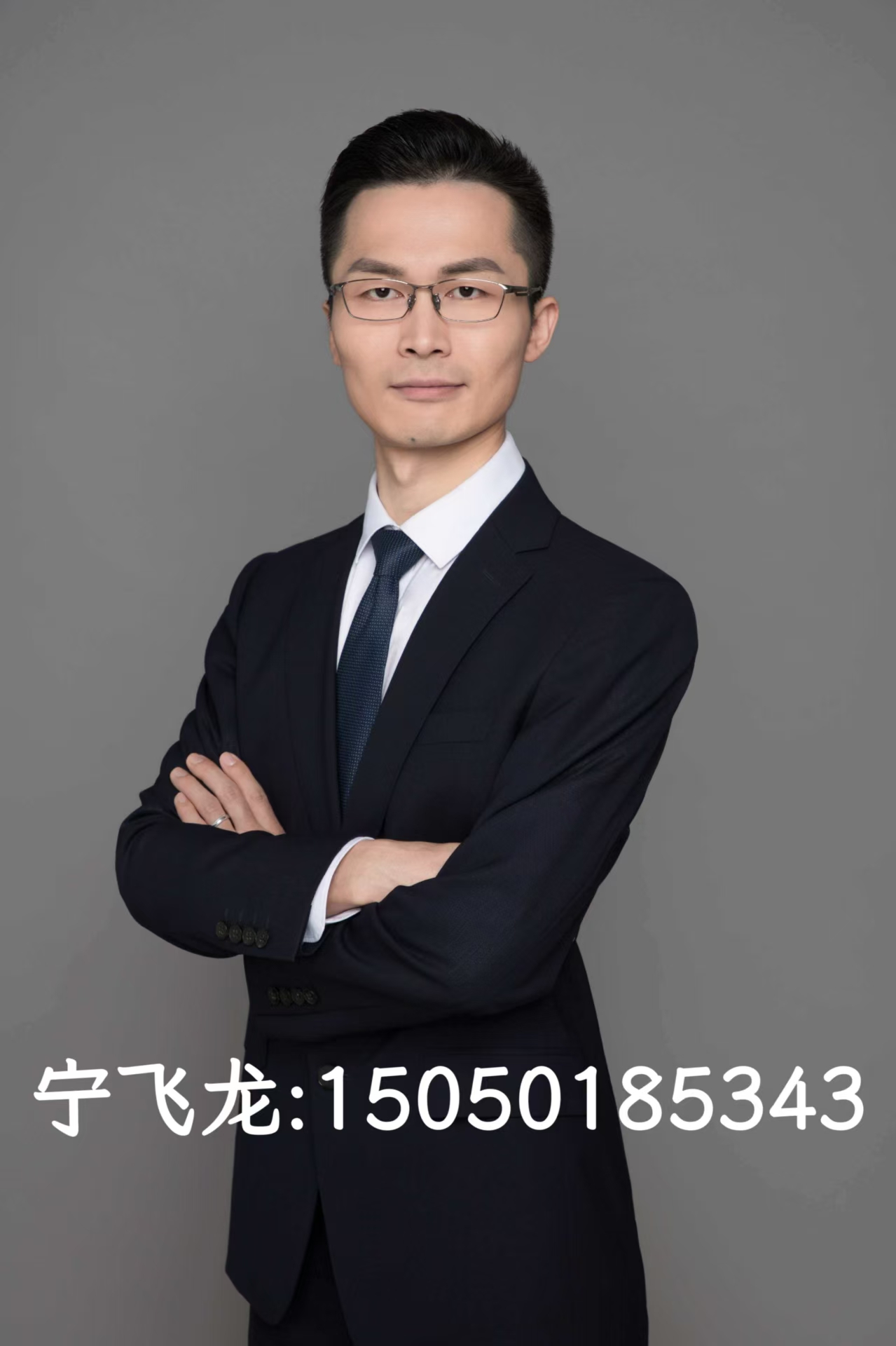 宁飞龙律师