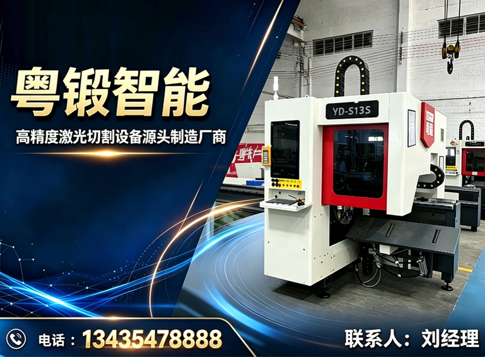 粤锻智能惠州站