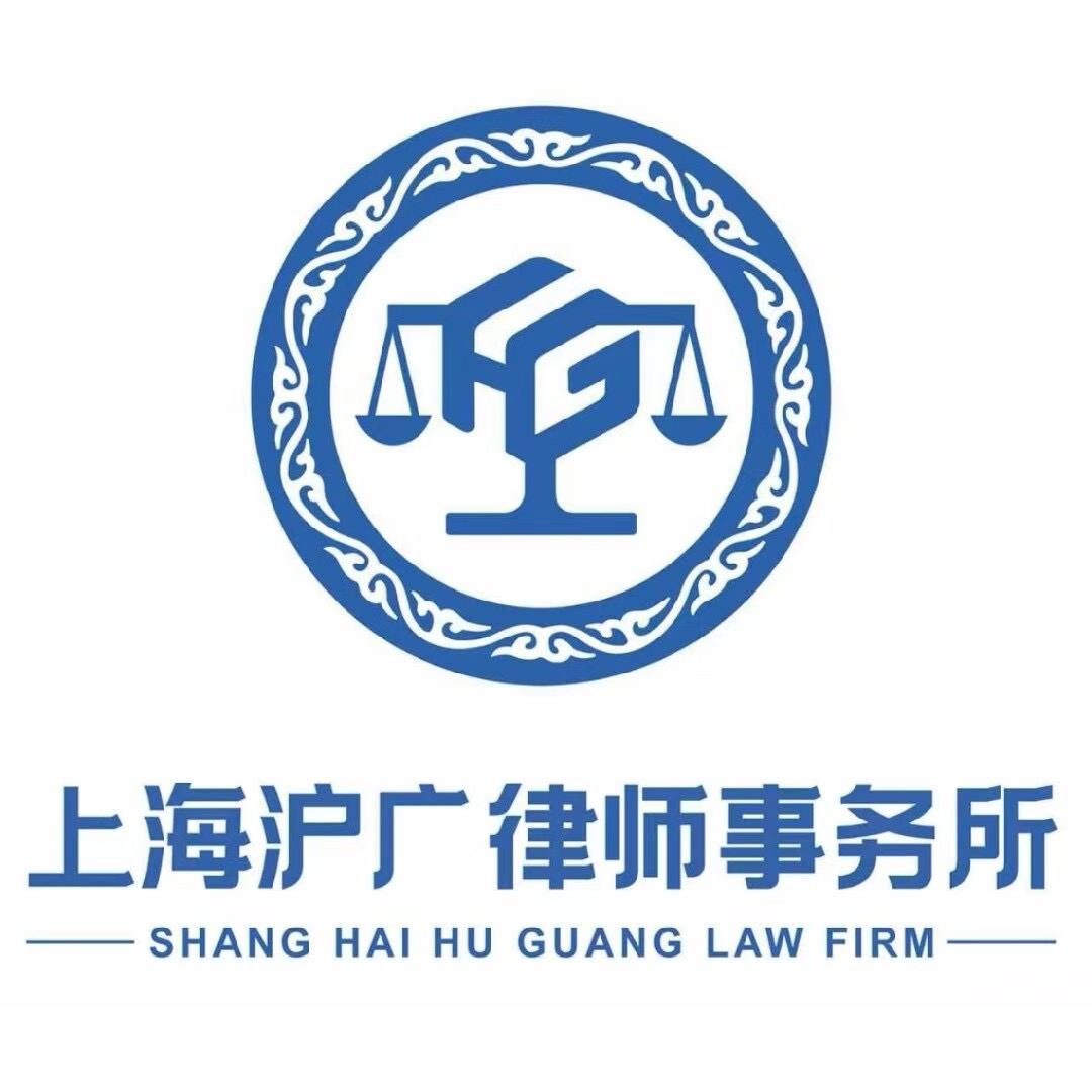 沪广律所普陀站