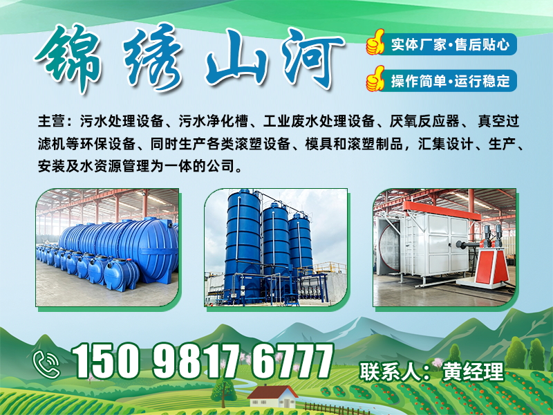 锦绣山河   