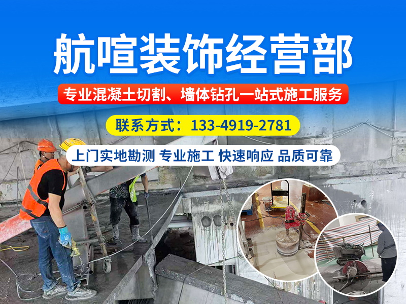 航喧装饰经营部
