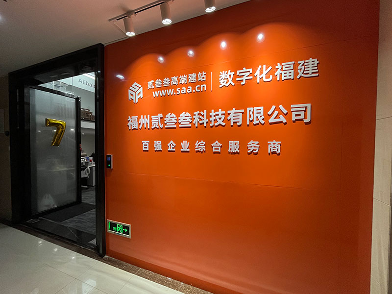 贰叁叁科技