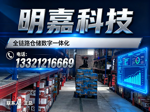  明嘉软件科技（甘肃）有限公司