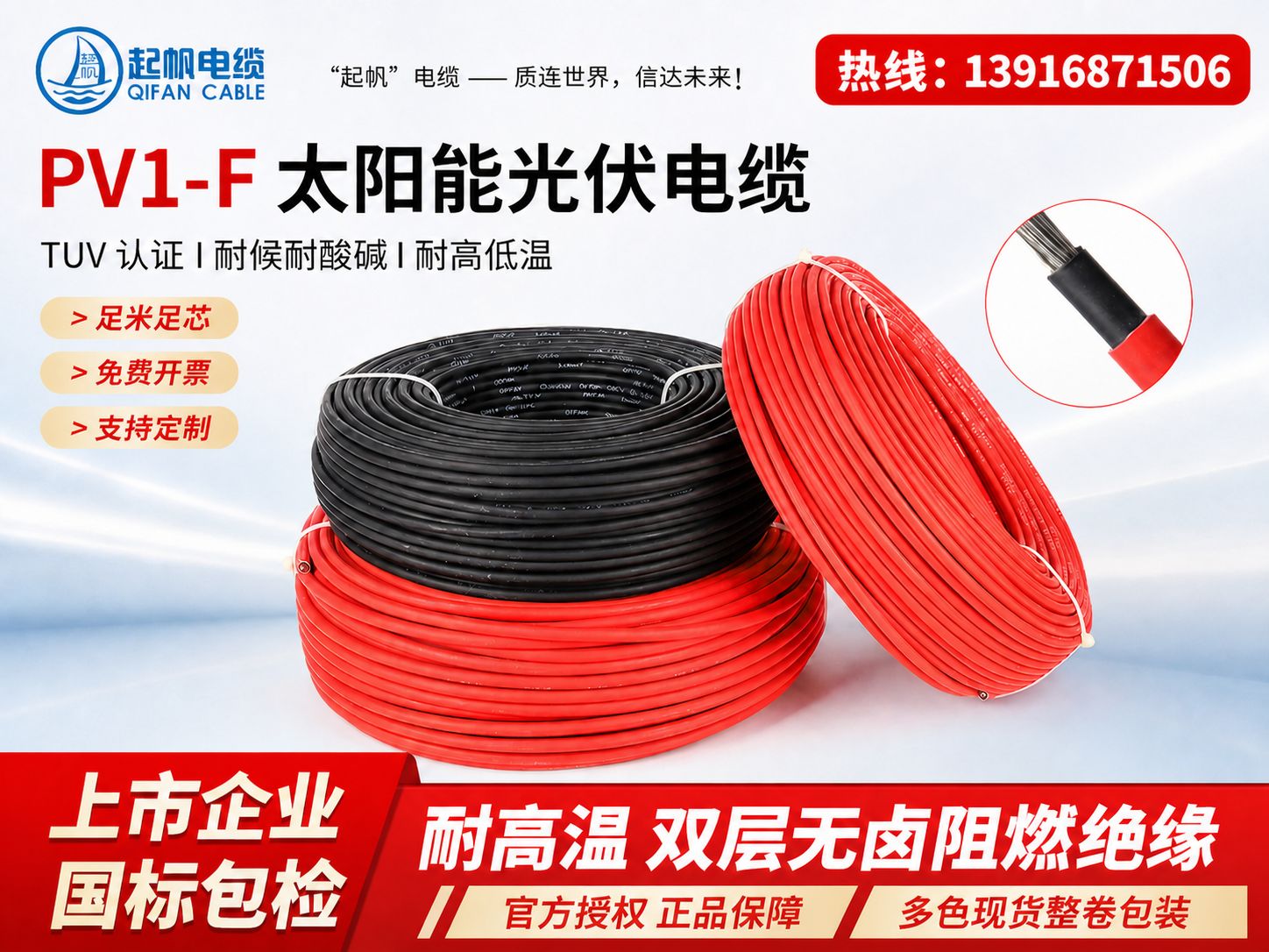 铠宝电线电缆福州站