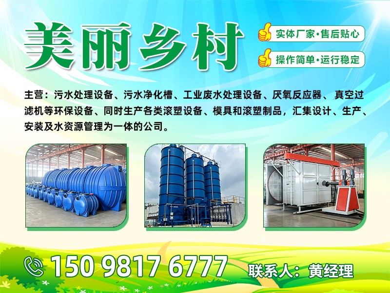 美丽乡村 