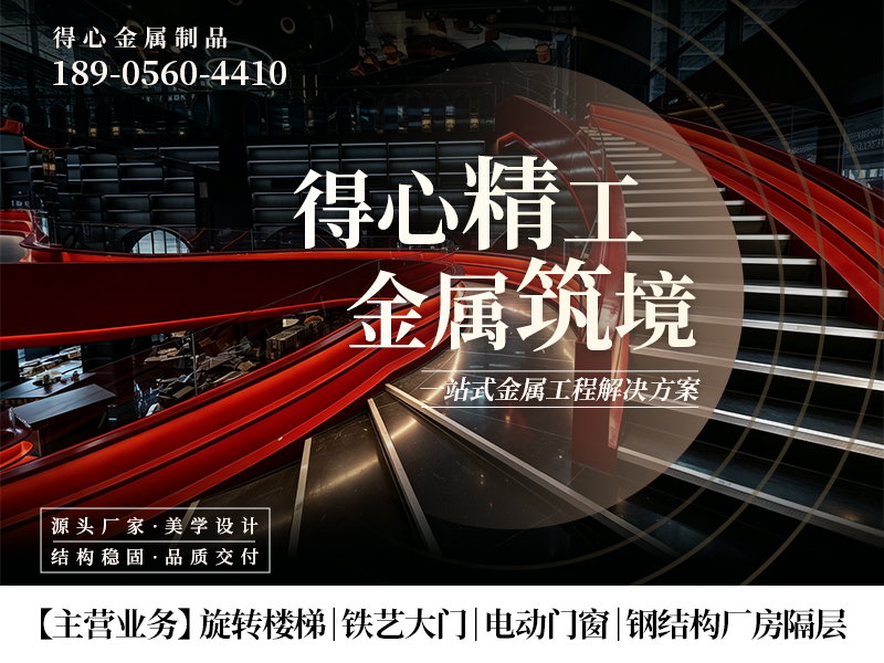 得心金属制品