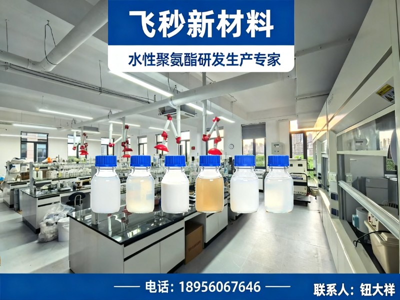 飞秒新材料