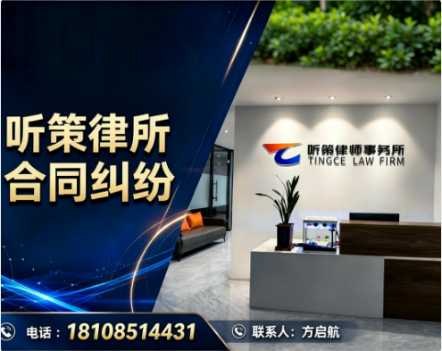 听策律所河滨站